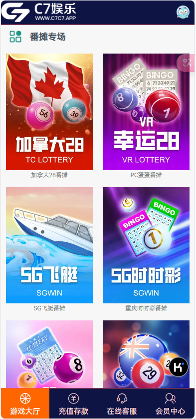 图片[4]-C7娱乐幸运28源码+番摊PC蛋蛋源码多彩种+NG接口+USDT支付全系统源码-970kk