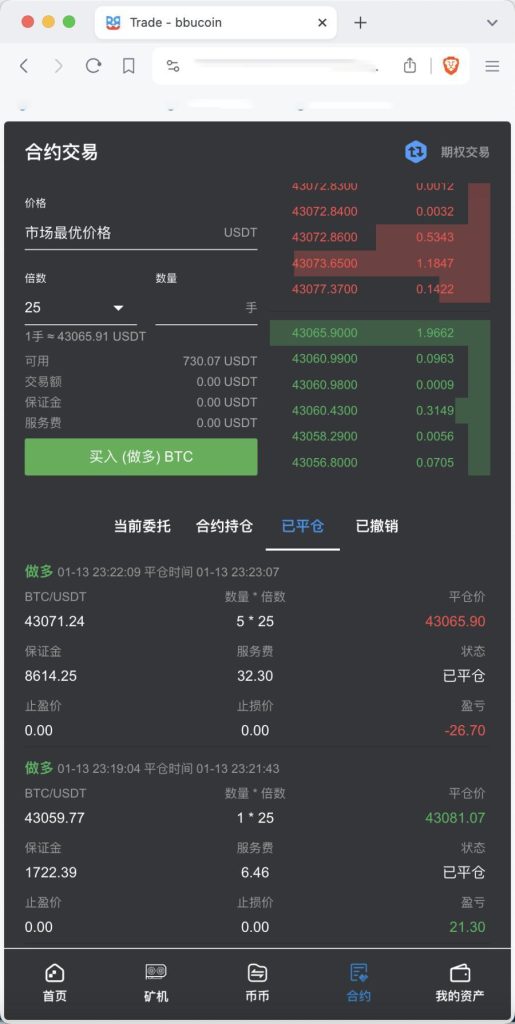 图片[4]-首发 BBuCoin多语言交易所/币币交易+秒合约交易+合约交易+期权交易+平台币发行+机器人+行情控制+行情k线预设+跟投分析/带完整搭建教程-970kk
