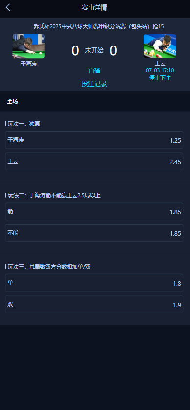 图片[4]-首发147台球赛事源码/台球菠菜源码/台球竞猜源码/斯诺克桌球外围下注盘口源码/中八九球在线竞猜投注系统/完整运营版-970kk