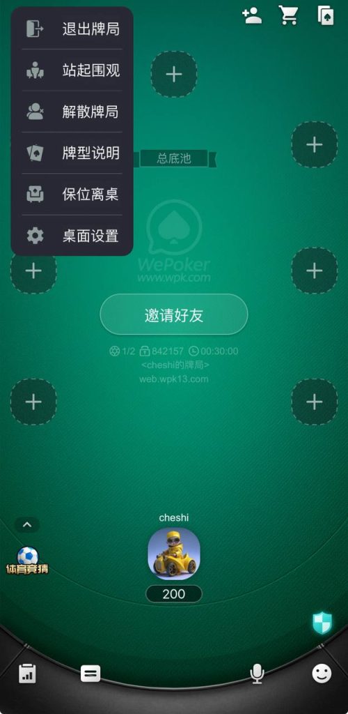 图片[4]-WePoker微扑克棋牌源码/WePoker外挂/H5德州扑克源码/德州扑克源码/微扑克辅助/微扑克俱乐部/带后台控制-970kk