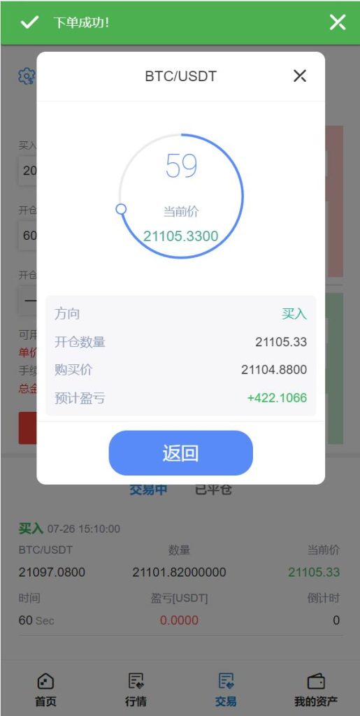 图片[5]-首发Bbank二开多语言交易所/币币交易/合约交易/质押生息/团队功能-970kk