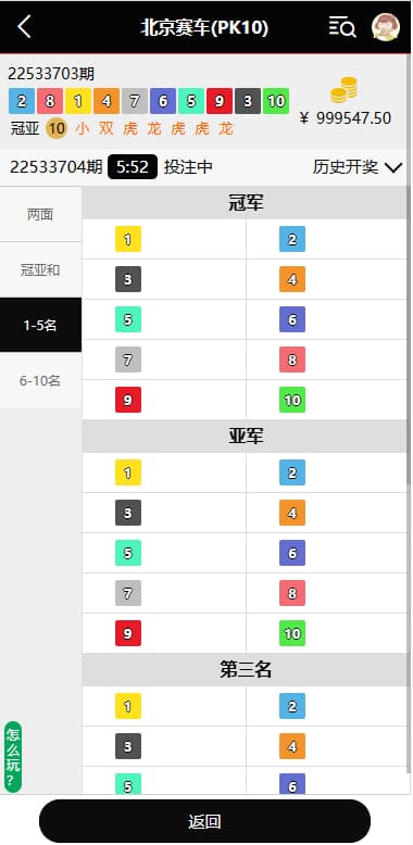 图片[4]-加拿大28源码/幸运28源码/九游娱乐源码番摊玩法完美运营版+后台框架UI重构后台可控-970kk