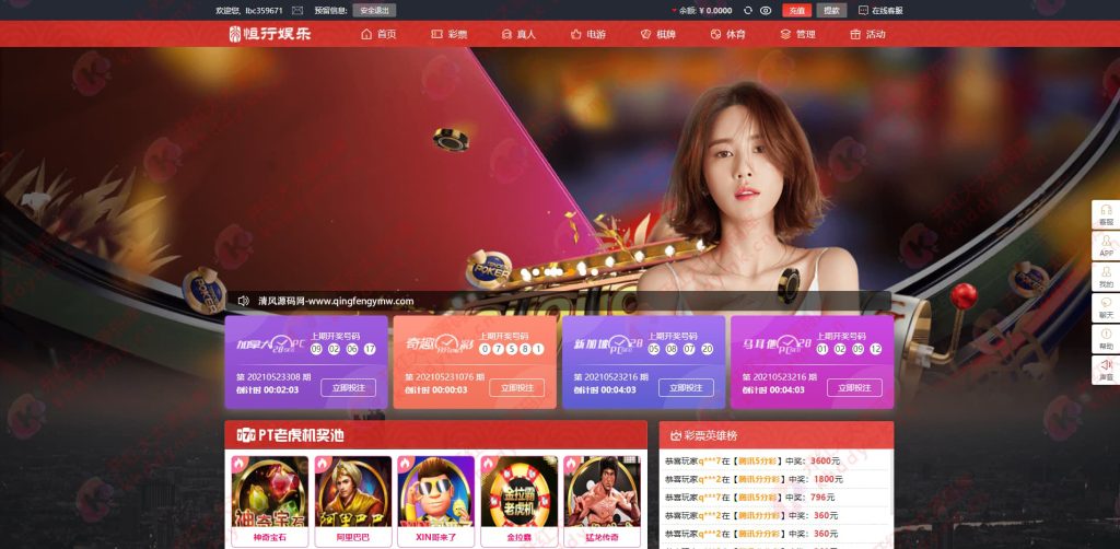 图片[4]-恒行娱乐彩票系统源码/完整修复版/二开包网开源-970kk