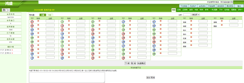 图片[3]-香港六合源码/澳门六仔/台湾三合一盘口网站源码(开源)-970kk