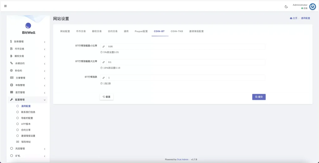 图片[12]-首发BitWell开源交易所源码 – 多语言全功能交易系统，涵盖OTC、永续合约、期权、币币及秒合约交易，前后端一体-970kk