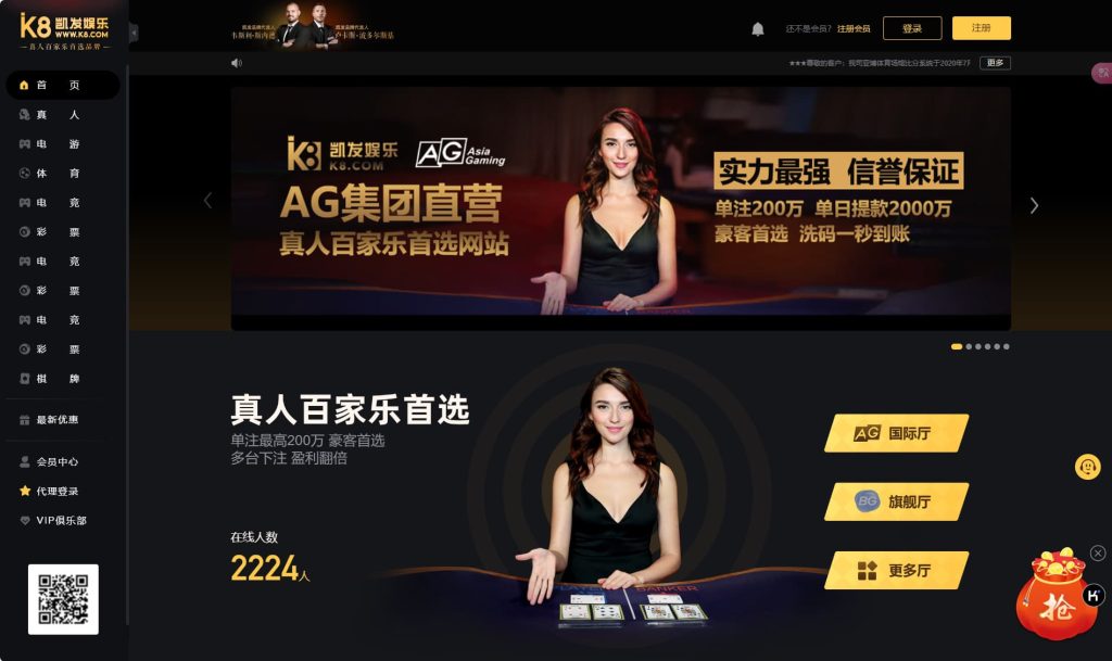 图片[5]-K8包网产品源码/凯发娱乐城源码+USDT支付+搭建教程/前端wap+pc/可对接API-970kk