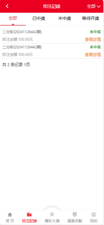 图片[7]-2025最新完整繁体大富彩票二开修复优化改版 /带USDT/钱包充取/改单/预设功能/系统和官方系列彩/大富彩票源码-970kk