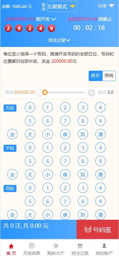 图片[5]-大富彩票源码/818彩票完整系统/番摊/摊路玩法/双玩法加拿大28投注系统/彩种全开源无限加彩-970kk