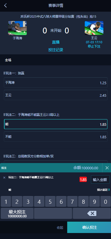 图片[5]-首发147台球赛事源码/台球菠菜源码/台球竞猜源码/斯诺克桌球外围下注盘口源码/中八九球在线竞猜投注系统/完整运营版-970kk