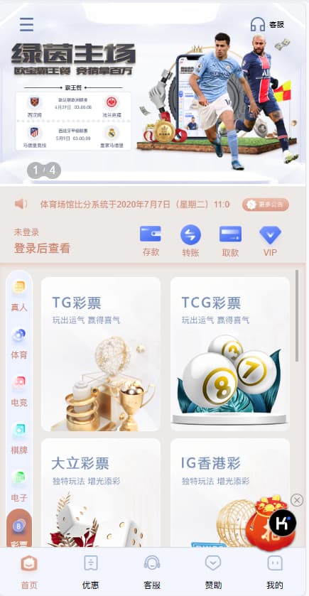 图片[4]-首发BOB体育源码菠菜程序模板源码修复版最新程序系统+详细搭建教程-970kk