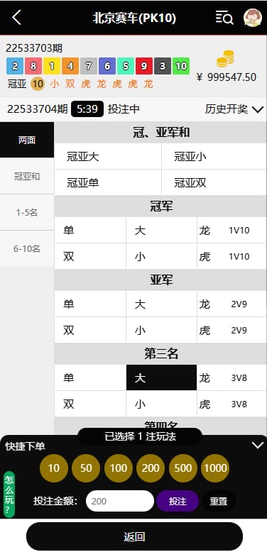 图片[5]-加拿大28源码/幸运28源码/九游娱乐源码番摊玩法完美运营版+后台框架UI重构后台可控-970kk