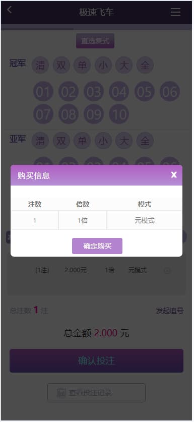 图片[5]-【首发】香港赛马源码/PK10/极速飞车程序可二开采集修复-970kk