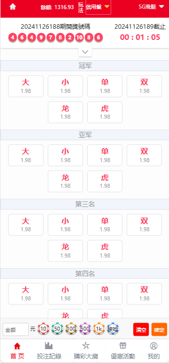 图片[8]-2025最新完整繁体大富彩票二开修复优化改版 /带USDT/钱包充取/改单/预设功能/系统和官方系列彩/大富彩票源码-970kk