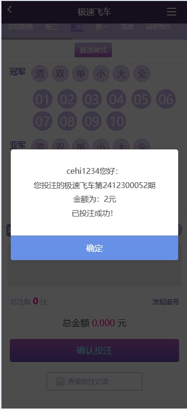 图片[6]-【首发】香港赛马源码/PK10/极速飞车程序可二开采集修复-970kk