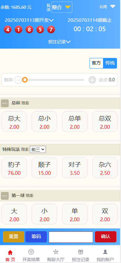 图片[6]-大富彩票源码/818彩票完整系统/番摊/摊路玩法/双玩法加拿大28投注系统/彩种全开源无限加彩-970kk