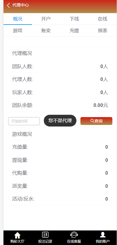 图片[16]-首发永利皇宫综合盘源码/最新大富二开美化/大富源码/全新UI/接口游戏可增加/包网源码/系统彩/安装教程/采集修复-970kk