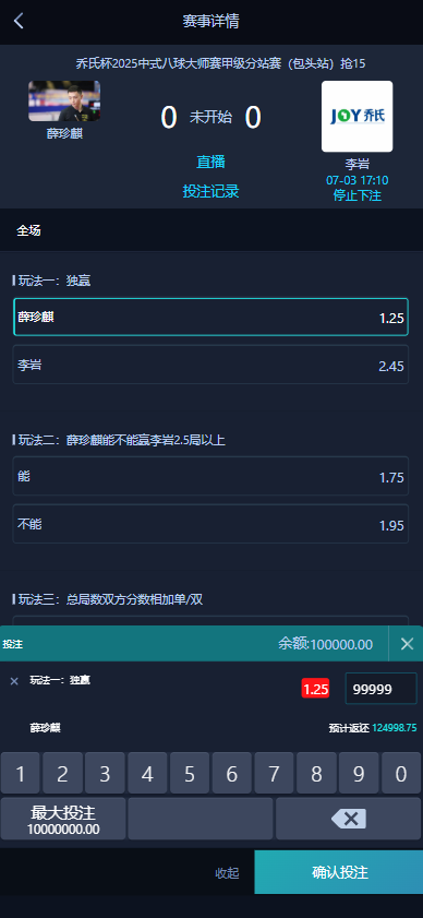 图片[6]-首发147台球赛事源码/台球菠菜源码/台球竞猜源码/斯诺克桌球外围下注盘口源码/中八九球在线竞猜投注系统/完整运营版-970kk