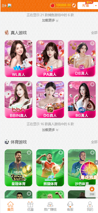 图片[5]-综合包网系统PG电子源码/PG娱乐城源码/PG综合盘源码/包网源码/前端vue+后端thinkphp开发双接口NG+美盛/完美运营版-970kk