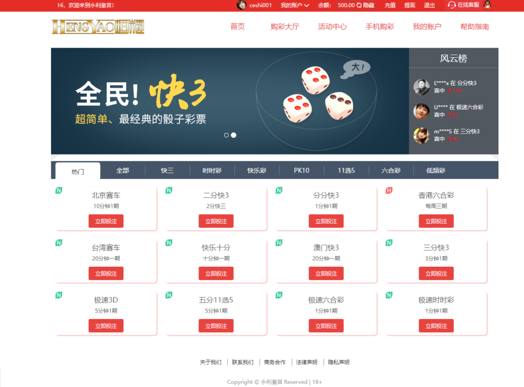 图片[17]-首发永利皇宫综合盘源码/最新大富二开美化/大富源码/全新UI/接口游戏可增加/包网源码/系统彩/安装教程/采集修复-970kk