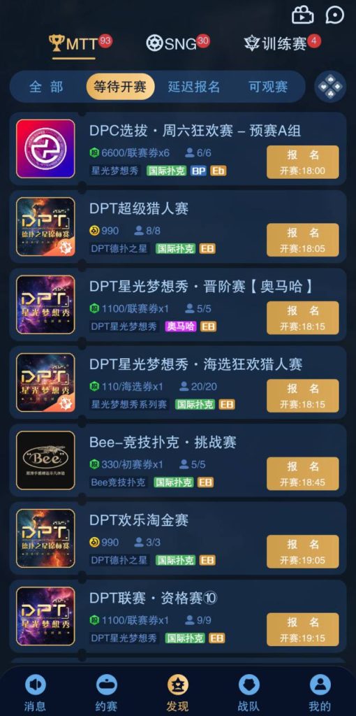 图片[7]-H5德扑之星德州扑克源码/德州竞技app社交平台/德州线上俱乐部源码-970kk