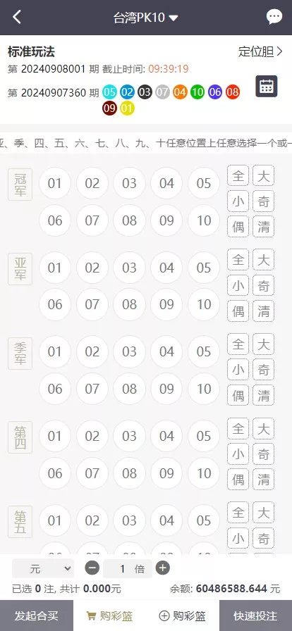 图片[9]-【大富二开全新UI乐游博悦娱乐源码】大富彩票源码+Linux系统+合买大厅+余额宝理财+前后端重构+完整运营修复版本-970kk