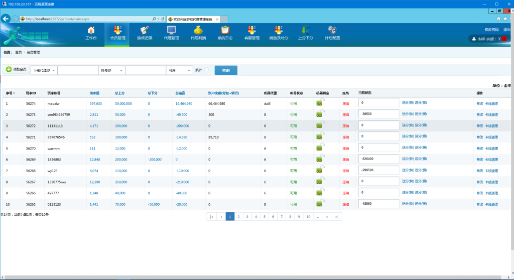图片[8]-新版星途棋牌源码系列/完整双端/后台控制/陪玩机器人/服务器打包+搭建教程-970kk
