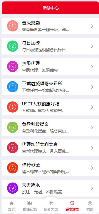图片[9]-2025最新完整繁体大富彩票二开修复优化改版 /带USDT/钱包充取/改单/预设功能/系统和官方系列彩/大富彩票源码-970kk
