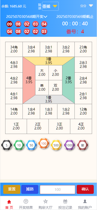 图片[7]-大富彩票源码/818彩票完整系统/番摊/摊路玩法/双玩法加拿大28投注系统/彩种全开源无限加彩-970kk