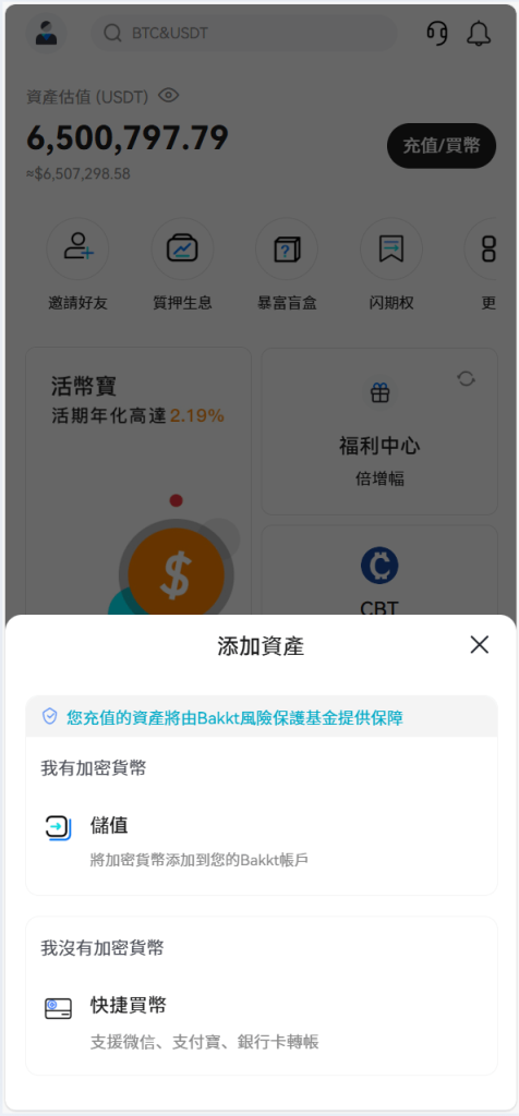 图片[7]-Bakkt多语言交易所源码区块链期权交易平台-970kk
