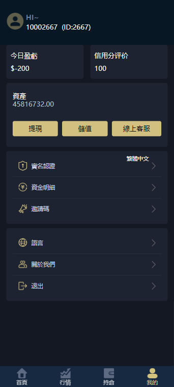 图片[7]-首发多语言新版微交易源码系统K线修复,虚拟币交易期货/合约/币币/微盘源码-970kk