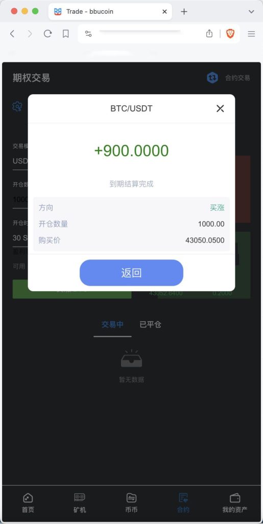 图片[7]-首发 BBuCoin多语言交易所/币币交易+秒合约交易+合约交易+期权交易+平台币发行+机器人+行情控制+行情k线预设+跟投分析/带完整搭建教程-970kk