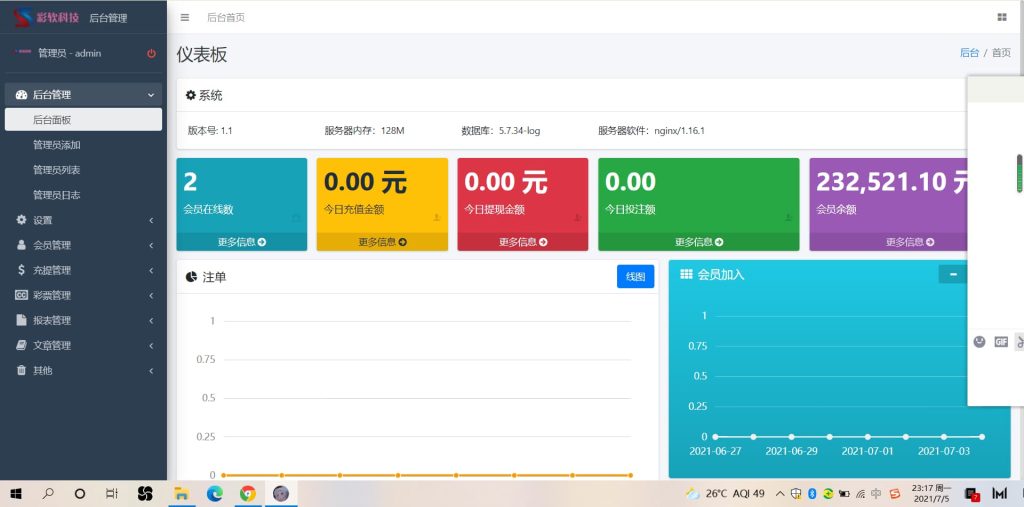 图片[7]-恒行娱乐彩票系统源码/完整修复版/二开包网开源-970kk