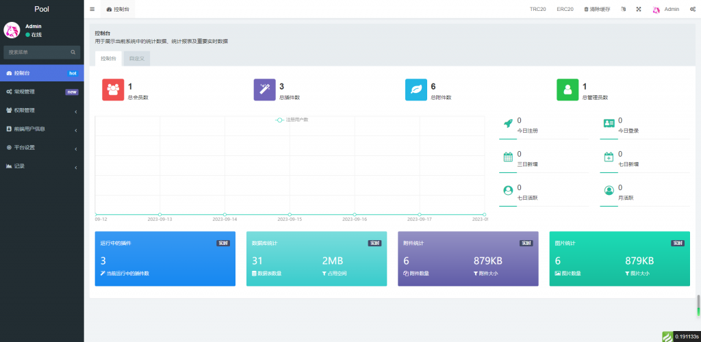 图片[7]-多语言挖矿授权虚拟币秒U源码USDT二开盗U系统-970kk