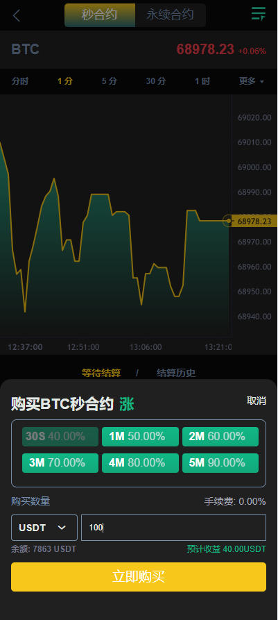 图片[7]-首发【海外多语言交易所源码】新UI多语言海外交易所/永续合约/秒合约/锁仓挖矿/前端uniapp/海外源码-970kk