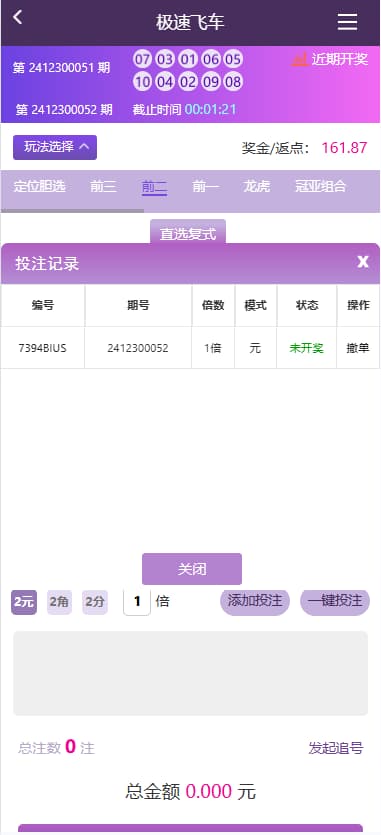 图片[7]-【首发】香港赛马源码/PK10/极速飞车程序可二开采集修复-970kk