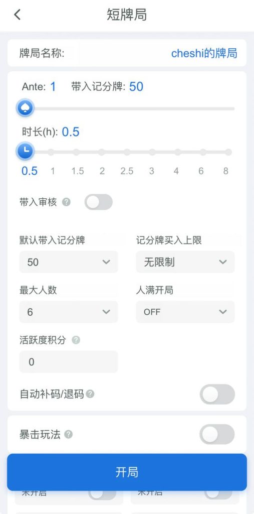 图片[7]-WePoker微扑克棋牌源码/WePoker外挂/H5德州扑克源码/德州扑克源码/微扑克辅助/微扑克俱乐部/带后台控制-970kk