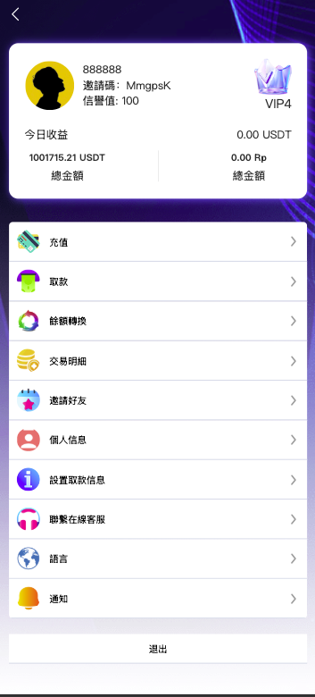 图片[7]-运营版【海外多语言app优化系统平台】最新UI定制多语言海外刷单源码/app优化系统/抢单系统源码/订单自动匹配系统/连单卡单/海外抢单刷单源码-970kk