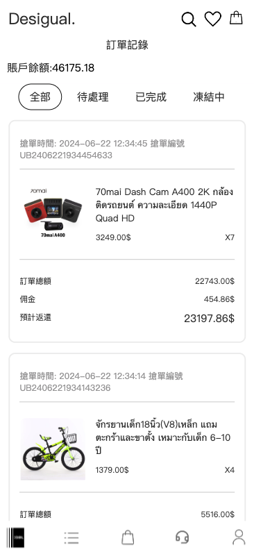 图片[7]-首发【海外多语言抢单商城源码】定制uniapp多语言海外刷单源码/抢单系统源码/订单自动匹配系统/手动派单/连单控/海外抢单刷单源码-970kk
