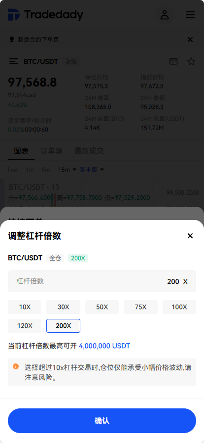 图片[11]-Tradedady跟单交易所源码/永续合约/交割/期权/机器人/SaaS服务/商用百万并发-970kk