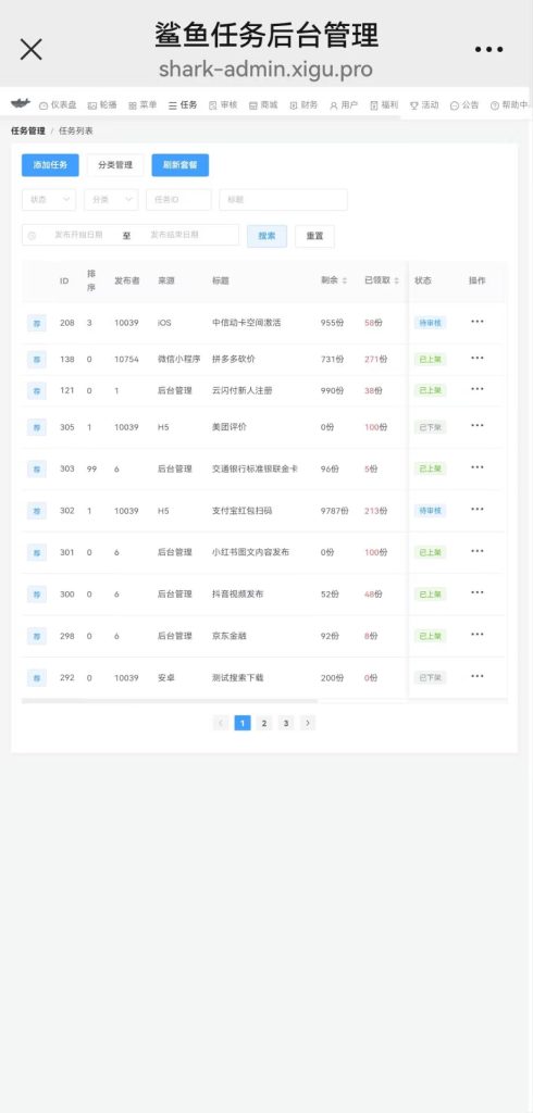 图片[7]-完整版悬赏任务系统源码 可运营 带视频教程-970kk