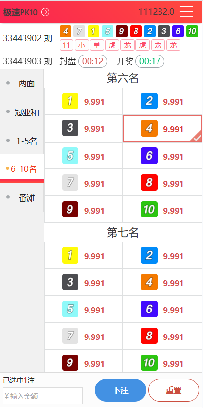 图片[8]-九游会信用盘源码多种游戏彩种采集修复本地可控可二开对接任意真人接口！-970kk