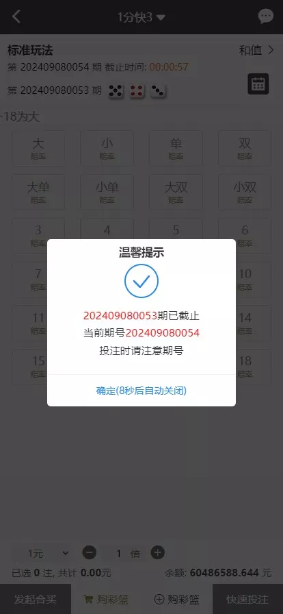 图片[10]-【大富二开全新UI乐游博悦娱乐源码】大富彩票源码+Linux系统+合买大厅+余额宝理财+前后端重构+完整运营修复版本-970kk