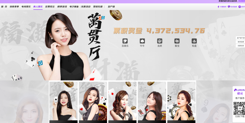 图片[10]-极光娱乐城源码/包网源码/BOB体育源码/包网系统综合盘娱乐城源码/基于manbetx二开UI/前端vue编译+后端PHP-970kk