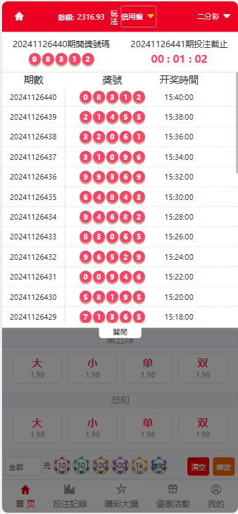 图片[10]-2025最新完整繁体大富彩票二开修复优化改版 /带USDT/钱包充取/改单/预设功能/系统和官方系列彩/大富彩票源码-970kk