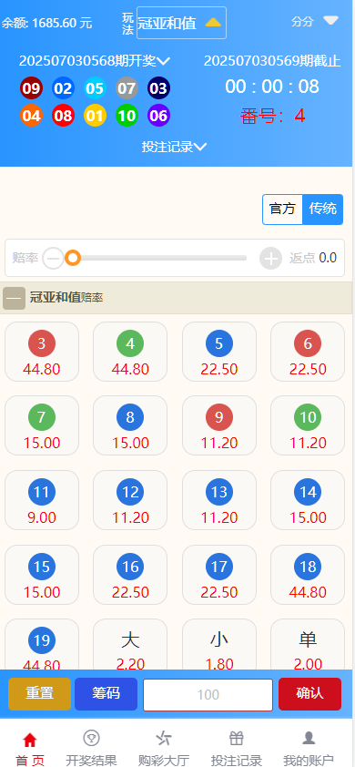 图片[8]-大富彩票源码/818彩票完整系统/番摊/摊路玩法/双玩法加拿大28投注系统/彩种全开源无限加彩-970kk