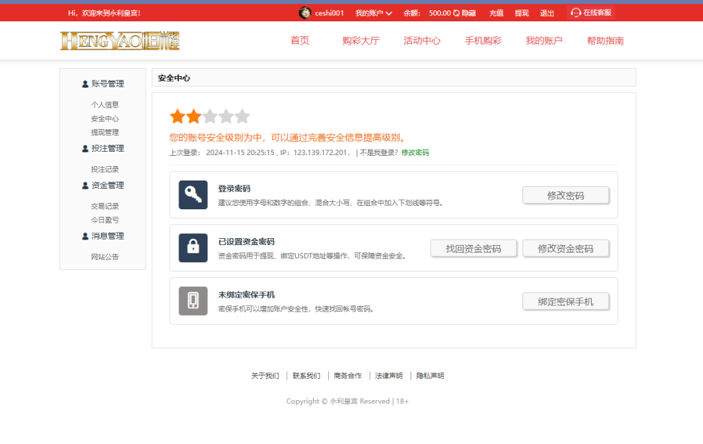图片[19]-首发永利皇宫综合盘源码/最新大富二开美化/大富源码/全新UI/接口游戏可增加/包网源码/系统彩/安装教程/采集修复-970kk