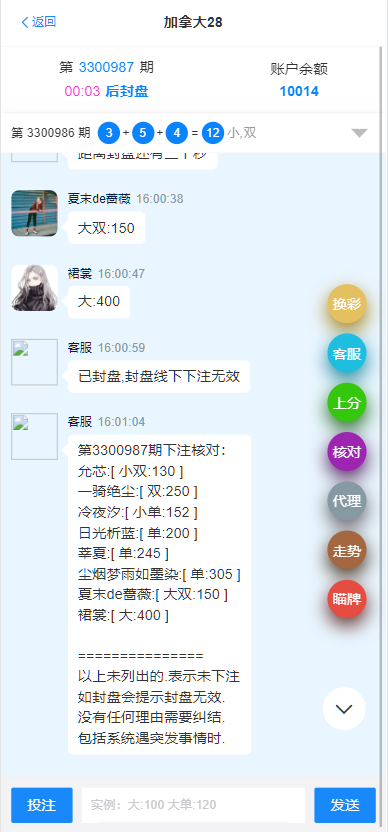 图片[8]-南宫28源码/天信28源码/旗舰28源码/ java开发/28彩票源码/多种房间全开源/UI重构设计/带聊天室-970kk