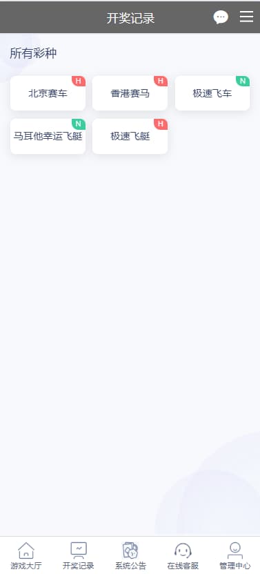 图片[8]-【首发】香港赛马源码/PK10/极速飞车程序可二开采集修复-970kk