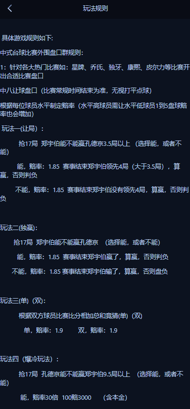 图片[8]-首发147台球赛事源码/台球菠菜源码/台球竞猜源码/斯诺克桌球外围下注盘口源码/中八九球在线竞猜投注系统/完整运营版-970kk