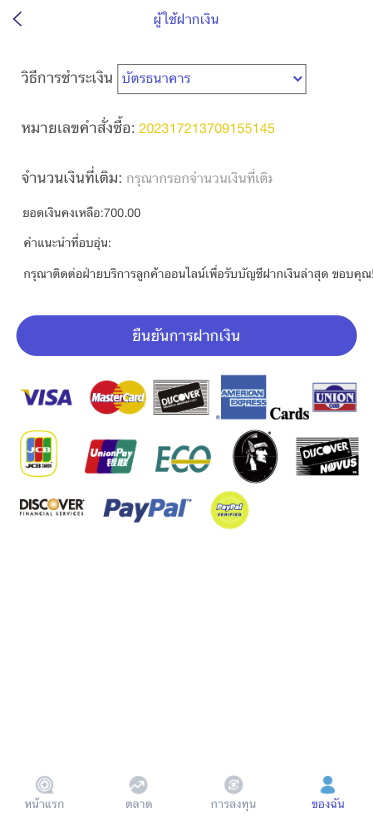 图片[8]-【海外双语言微交易源码】双语言海外微盘系统/虚拟币微交易/秒合约时间盘/海外微盘源码-970kk